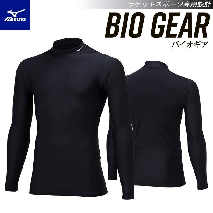 Mizuno BIOGEAR SONIC EVO Mサイズ ミズノ バイオギアソニックエボⅡ