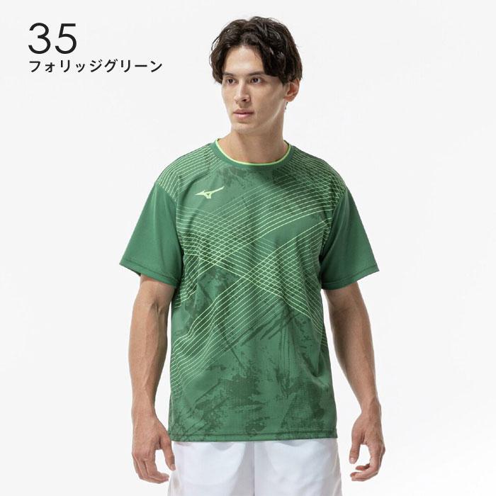 MIZUNO（ミズノ） 【メール便可】ミズノ ゲームシャツ メンズ 男女兼用
