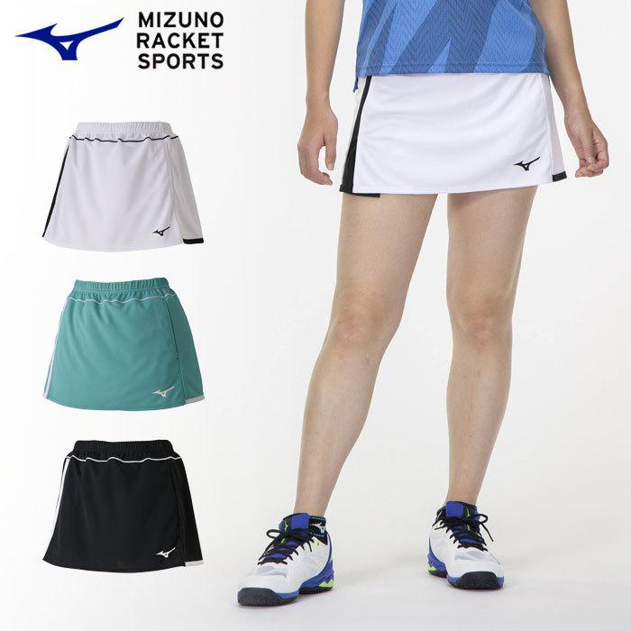 MIZUNO（ミズノ） 【メール便可】ミズノ スカート レディース 動ける