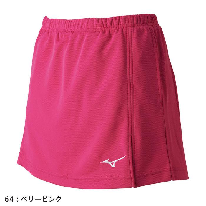 MIZUNO（ミズノ） 【メール便可】ミズノ スカート ゲームパンツ