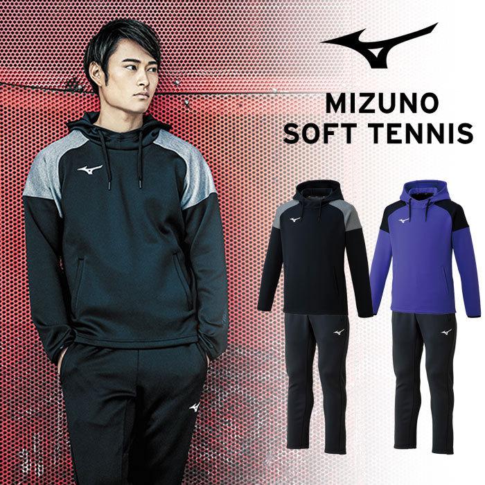 MIZUNO（ミズノ） 送料無料 スウェット上下 メンズ 男女兼用 フーディ