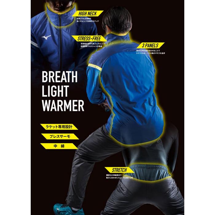 MIZUNO（ミズノ） 送料無料 ウォーマー メンズ 上下 男女兼用 中綿