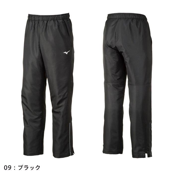 MIZUNO（ミズノ） 送料無料 ウィンドブレーカーパンツ メンズ 男女兼用