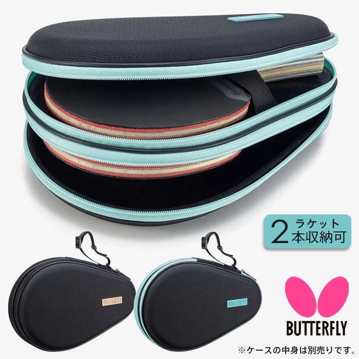 バタフライ（Butterfly） ハードフルケース プロ 卓球ラケットケース
