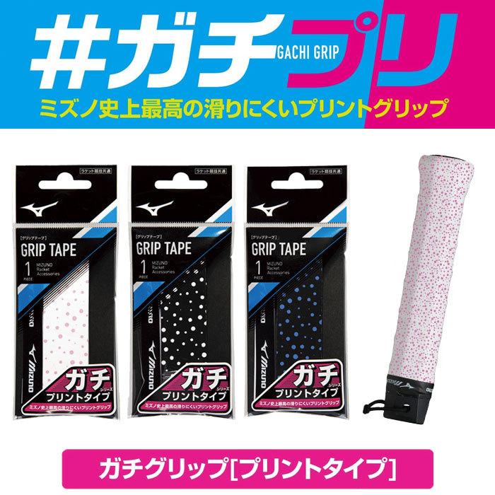 MIZUNO（ミズノ） 【メール便可】ミズノ グリップテープ テニス