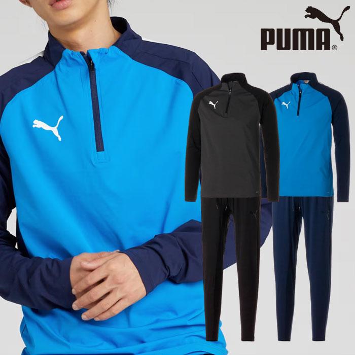 Puma サッカージャージ 3点セット PUMA（プーマ） 送料無料 ジャージ 上下 メンズ 速乾 サッカー