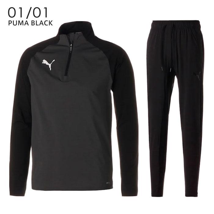  トレーニングウェア上下 PUMA（プーマ） 送料無料 ジャージ 上下 メンズ 速乾 サッカー