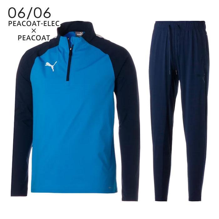 PUMA（プーマ） 送料無料 ジャージ 上下 メンズ 速乾 サッカー