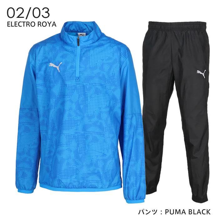 PUMA（プーマ） 送料無料 ピステ 上下 メンズ サッカー 防風