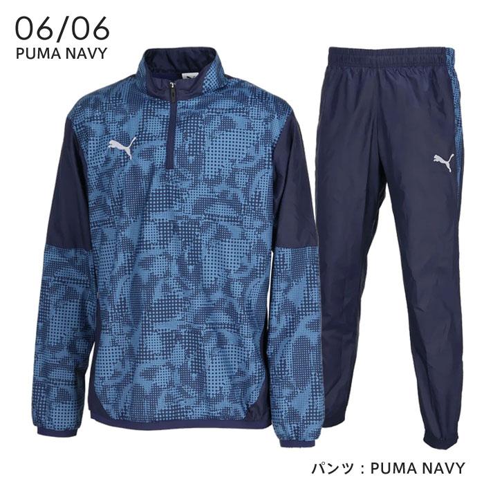 PUMA（プーマ） 送料無料 ピステ 上下 メンズ サッカー 防風