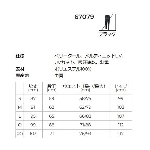 YONEX（ヨネックス） ウィメンズ ニットウォームアップパンツ. 67079