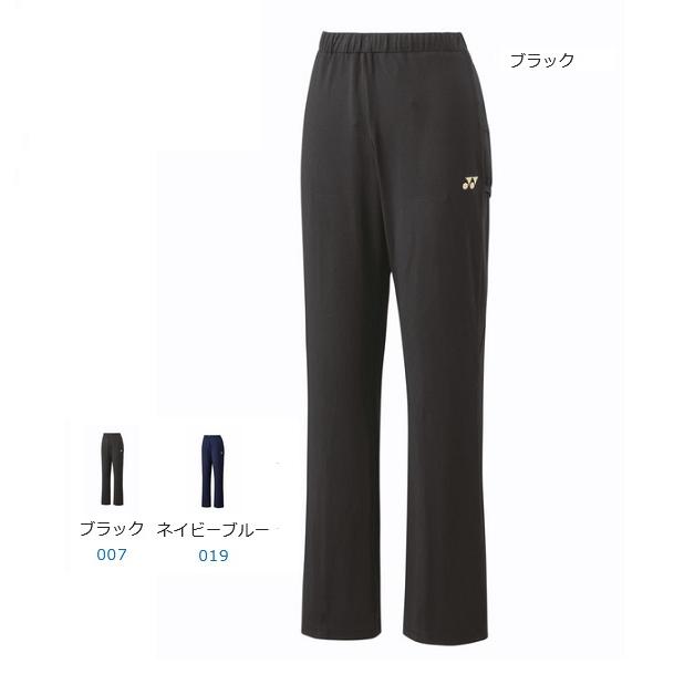 YONEX（ヨネックス） ウィメンズ メッシュウォームアップパンツ. 67081