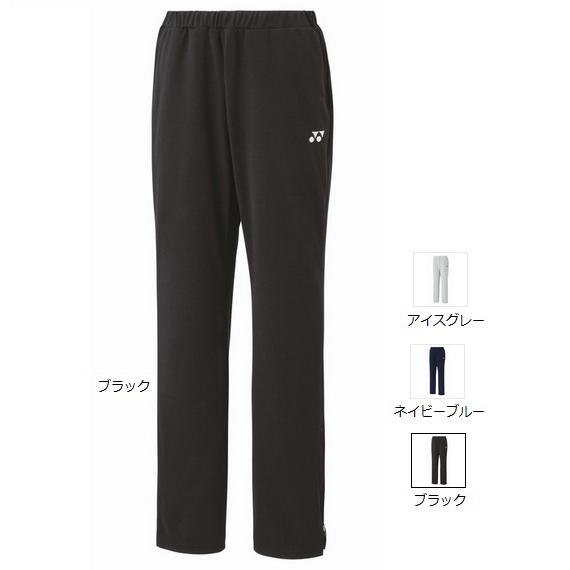 YONEX（ヨネックス） ウィメンズ ニットウォームアップパンツ 67101