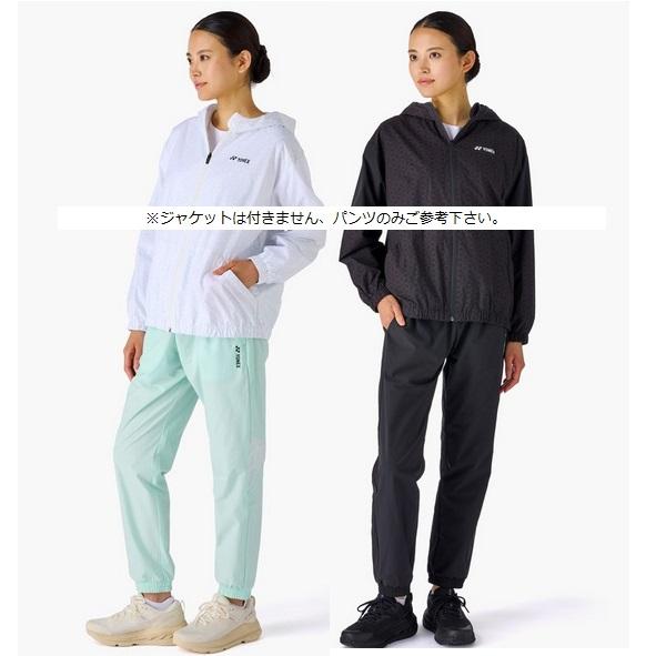 YONEX（ヨネックス） ウィメンズウォームアップパンツ 67115