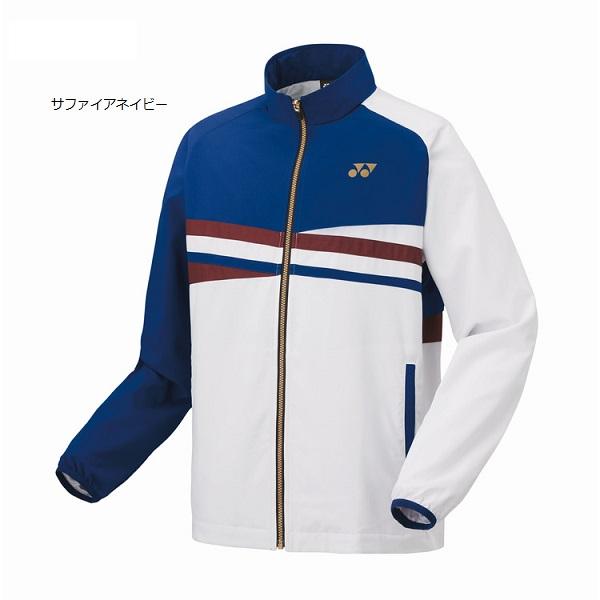 新品・未使用　タグ付き！　【YONEX ユニ裏地付ウィンドウォーマー上下セット】 YONEX（ヨネックス） 「上下セット」ヨネックス テニスウェア ユニ