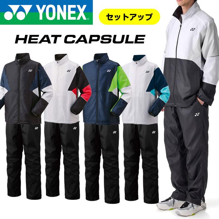 YONEX（ヨネックス） ひざ掛け付 送料無料 ウィンドブレーカー上下
