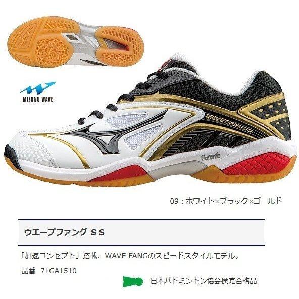 MIZUNO（ミズノ） ウエーブファングSS、71GA1510、71GA151009、27.5cm