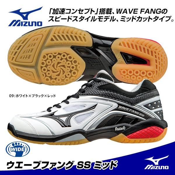 MIZUNO（ミズノ） ウエーブファング SS ミッド 71GA1511 : マツダ
