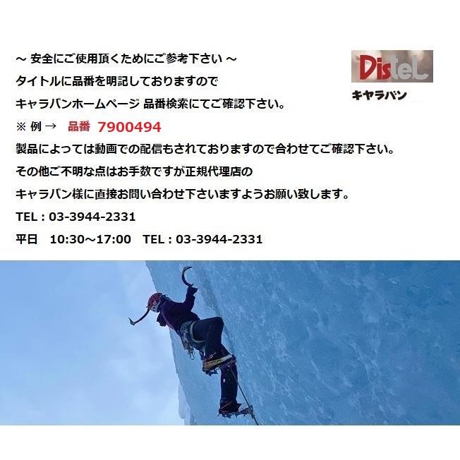 キャラバン 送料無料 ターボスパイクEVO(右足用)クライミング キャラバン 送料無料 ターボスパイクEVO(右足用)クライミング