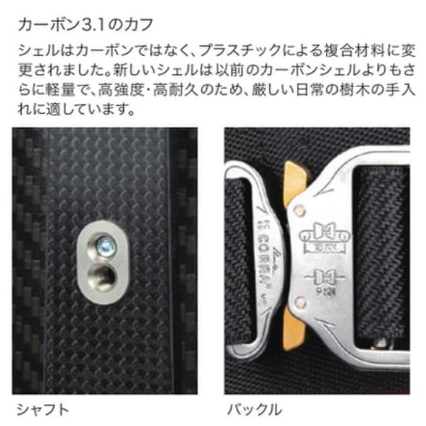 送料無料 ディステル ツリークライミング用スパイク 7900533 樹木の伐採 ツリースパイク ツリークライミングスパイク 山の管理手入れの画像