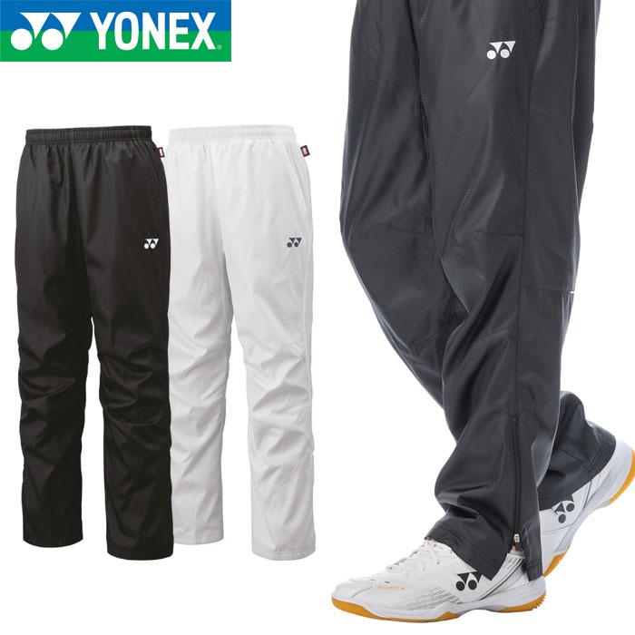 YONEX（ヨネックス） 送料無料 ウインドブレーカー パンツ 裏地付