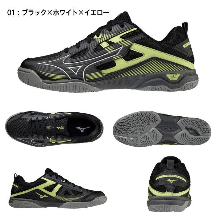 送料無料 卓球シューズ ミズノ 幅広3E メンズ レディース ウエーブカイザーブルク7 81GA2220