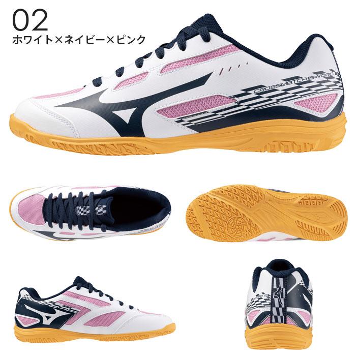 MIZUNO（ミズノ） 送料無料 卓球シューズ クロスマッチソード2 2E 卓球