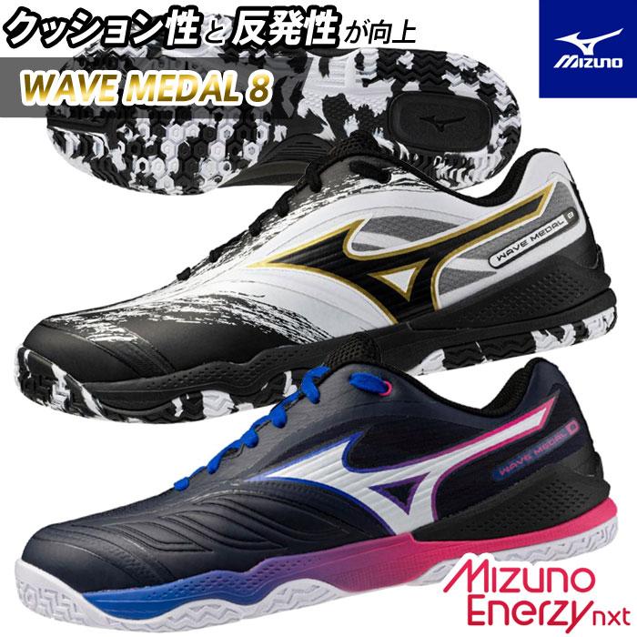 MIZUNO（ミズノ） 送料無料 限定 卓球シューズ ウエーブメダル8 メンズ