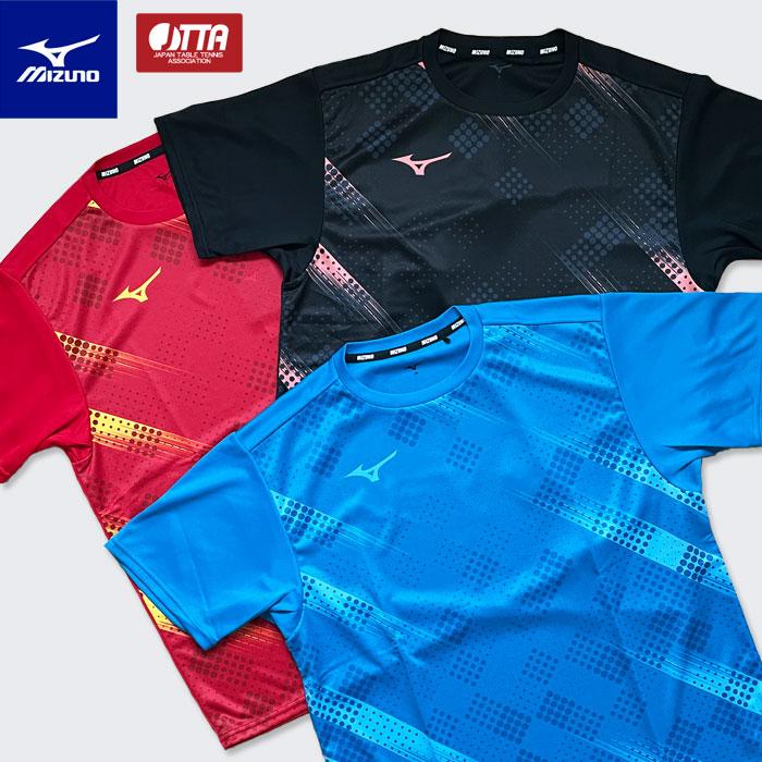 MIZUNO（ミズノ） 【メール便可】ミズノ 卓球ユニフォーム ゲーム