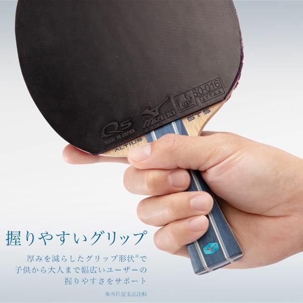 MIZUNO(ミズノ) 卓球 ラケット テーブルテニス ALTIUS ST5 ア Amazon | MIZUNO(ミズノ) 卓球 ラケット テーブルテニス ALTIUS ST5