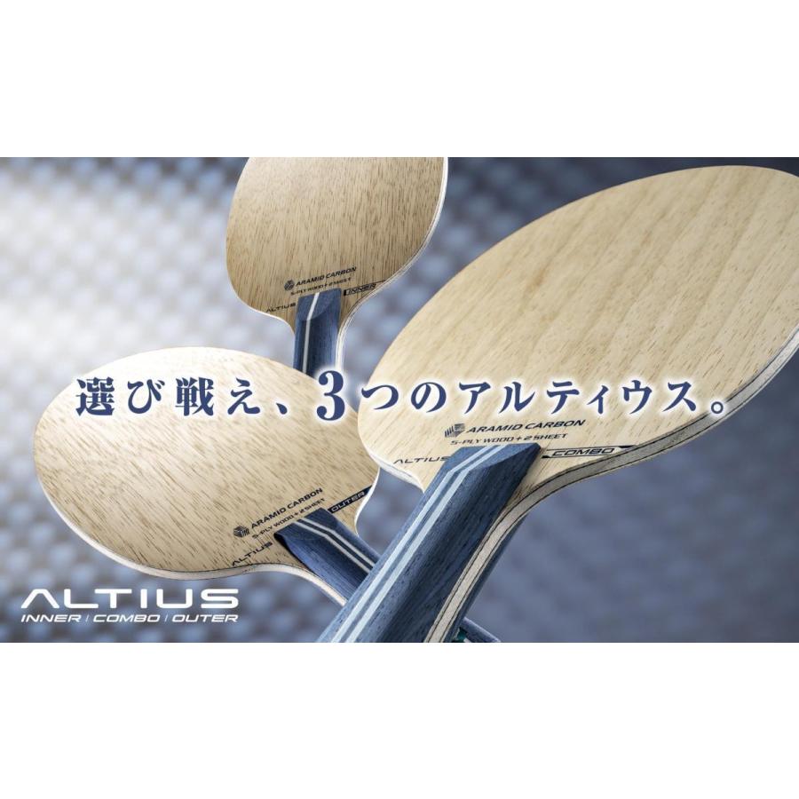 MIZUNO 送料無料 ミズノ 卓球ラケット アルティウス OUTER