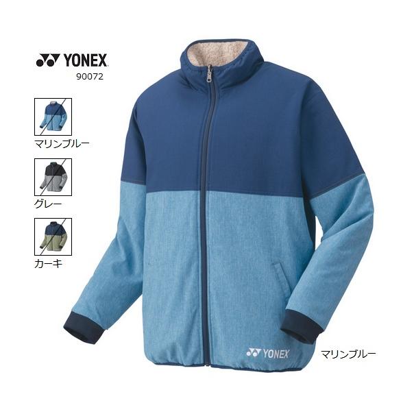 ヨネックス(YONEX)ボアリバーシブルジャケット/マリンブルー ヨネックス(YONEX)ボアリバーシブルジャケット/マリンブルー