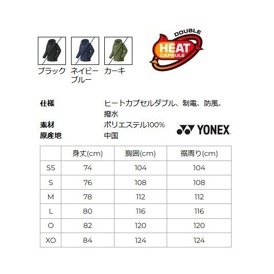 YONEX（ヨネックス） ユニ ハーフコート. 90074 男女兼用 : マツダ