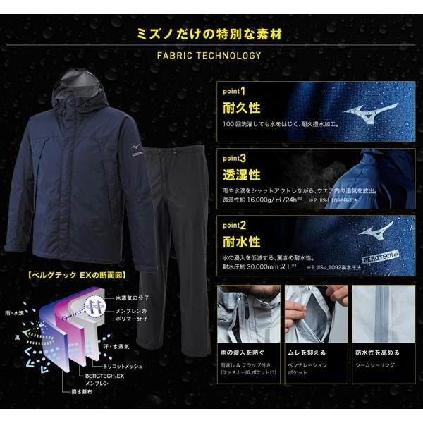 MIZUNO（ミズノ） ベルグテックEX ストームセイバーVレインスーツ 上下