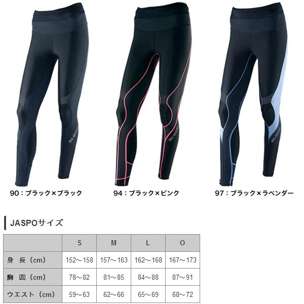 MIZUNO ミズノ 【BG8000】バイオギアタイツ(ロング)レディース MIZUNO ミズノ 【BG8000】バイオギアタイツ(ロング)レディース