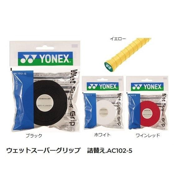 YONEX（ヨネックス） ウエットスーパーグリップ 詰替え用（5本入り