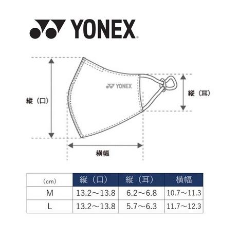 YONEX（ヨネックス） 【メール便可】ヨネックス ベリークール フェイス