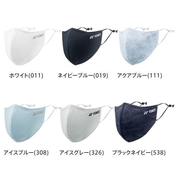 YONEX（ヨネックス） 【メール便可】ヨネックス ベリークール フェイス