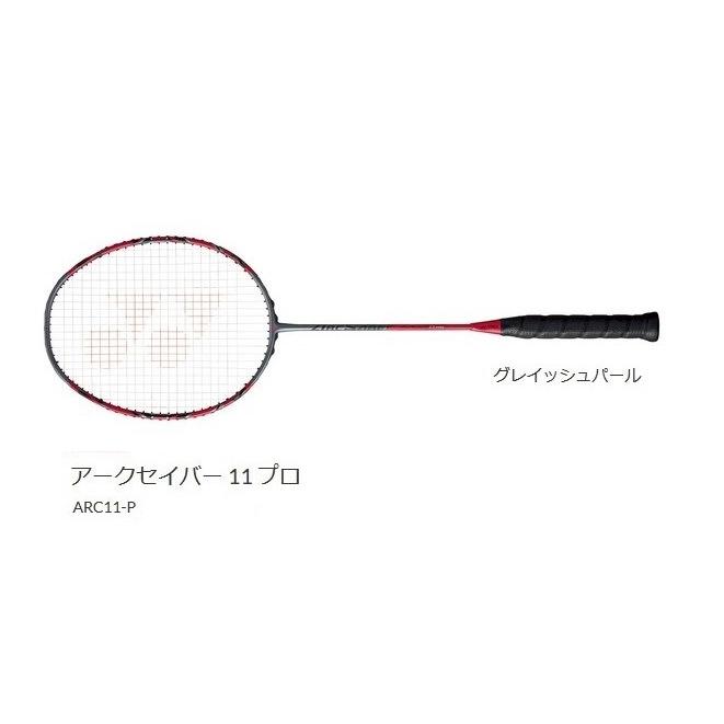 YONEX（ヨネックス） 送料無料 ARC11-P アークセイバー11プロ ARC11P