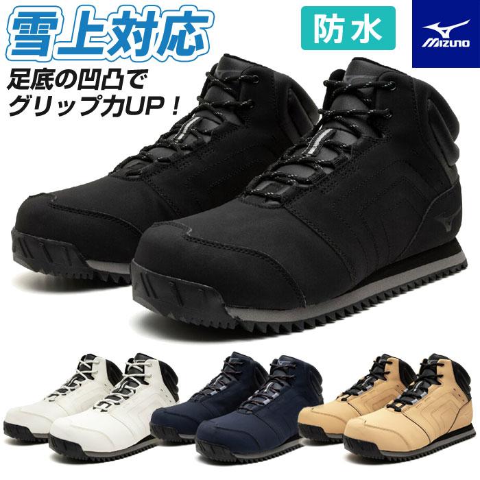 MIZUNO（ミズノ） 送料無料 スノーシューズ メンズ レディース 防水