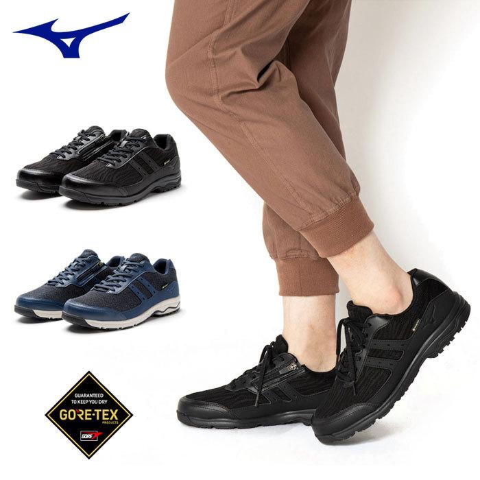 送料無料 ミズノ ウォーキングシューズ 4E 防水 メンズ レディース ゴアテックス B1GC2026 LDアラウンド2 GTX