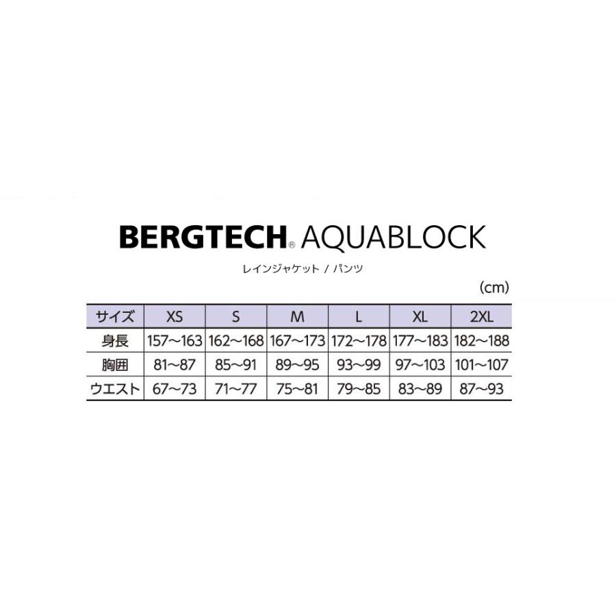 送料無料【P10倍】ミズノ レインウエア上下セット ベルグテック アクアブロック B2JE0A01 B2JF0A01 耐水性 透湿性 撥水性 ジャケット＆パンツの画像
