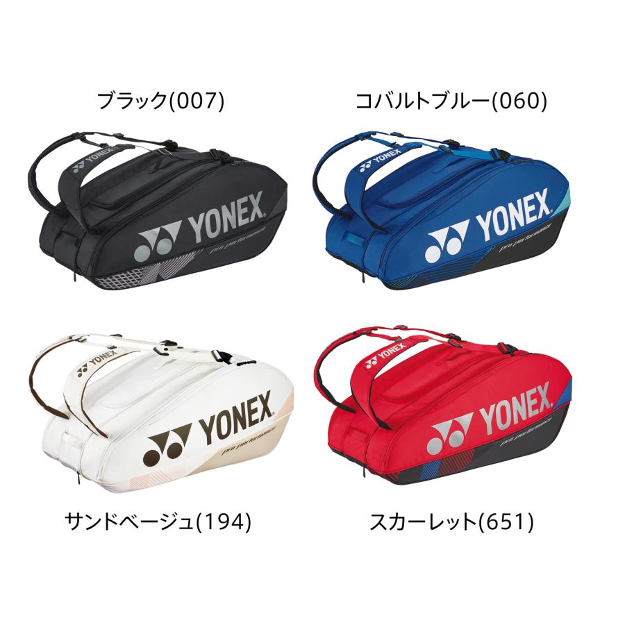 YONEX（ヨネックス） ラケットバッグ9. BAG2402N : マツダスポーツ