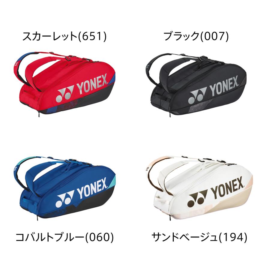 YONEX（ヨネックス） ラケットバッグ6. BAG2402R : マツダスポーツ