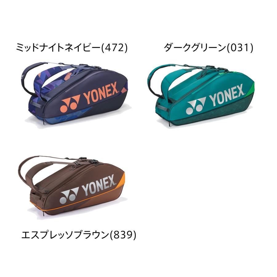 YONEX（ヨネックス） ラケットバッグ6. BAG2402R : マツダスポーツ