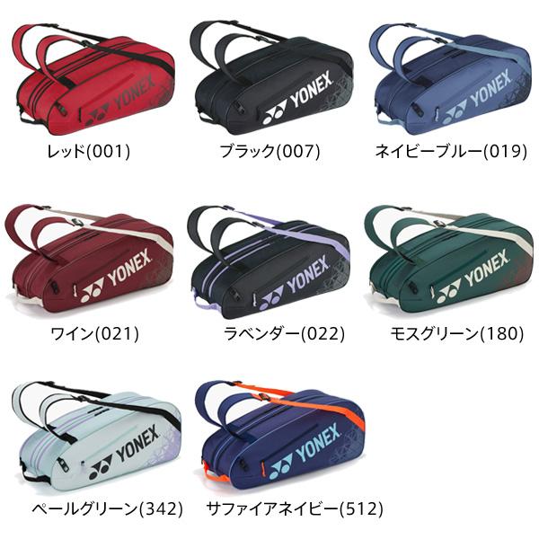 YONEX（ヨネックス） ラケットバッグ6 BAG2532R : マツダスポーツ