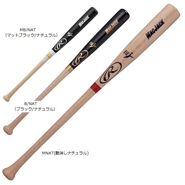 Rawlings（ローリングス） 木製 硬式バット マックジャック BHW3HM