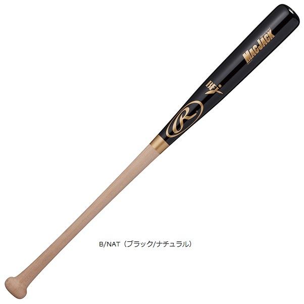 Rawlings（ローリングス） 木製 硬式バット マックジャック BHW3HM