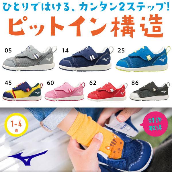 MIZUNO（ミズノ） プレモアインファント キッズシューズ 履き口が広く