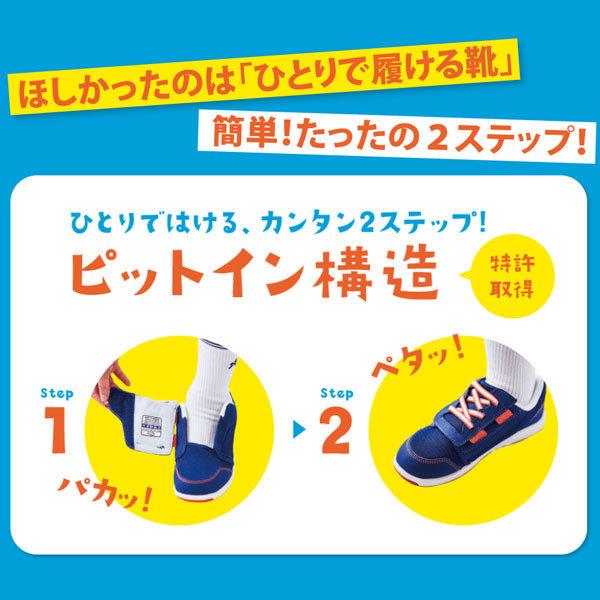 【ももか】　グッズ MIZUNO ミズノ プレモアキッズ キッズシューズ 履き口が広く履き
